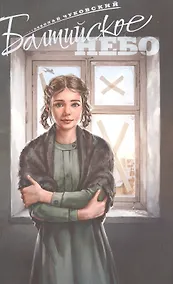 Купить Балтийское небо — Фото №1