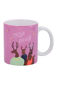 Купить Кружка НГ Звезда среди оленей (керамика) (330мл) (НГ2026-4) — Фото №1