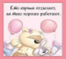 Купить Магнит Fizzy Moon (0633.354.) (Кто хорошо отдыхает за того хорошо работают) — Фото №1