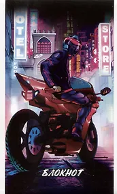 Купить Блокнот А6 40л кл. "НОЧНОЙ БАЙКЕР" бел.офсет 60г/м2, мягк.переплёт, 1 скоба — Фото №1