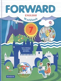 Купить Английский язык. Forward. 7 кл. Рабочая тетрадь. (+CD) (ФГОС) — Фото №1