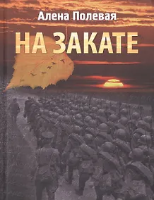 Купить На закате — Фото №1