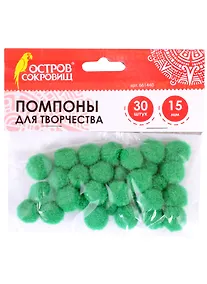Купить Помпоны для творчества зеленые (15 мм) (30 шт) (661440) (3+) (упаковка) (Остров сокровищ) — Фото №1