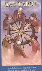 Купить Таро Аввалон, Gay Tarot (78 карт + инструкция) (коробка) Bursten — Фото №1