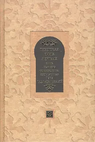 Купить Тибетская книга мертвых — Фото №1