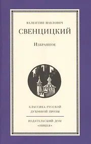 Купить Избранное — Фото №1