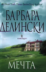 Купить Мечта — Фото №1