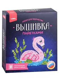 Купить Набор для творчества LORI. Вышивка пайетками "Фламинго" — Фото №1