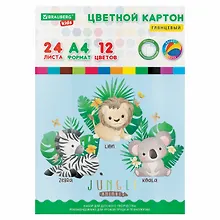 Купить Картон цветной 24цв 24л А4 "Джунгли" немелованный, односторонний, BRAUBERG — Фото №1