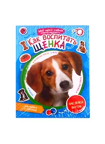 Купить Серия "Мои домашние питомцы" (комплект из 4 книг) — Фото №1