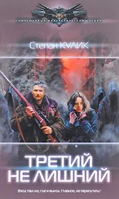 Купить Третий не лишний — Фото №1