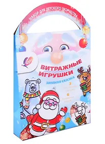 Купить Набор красок по стеклу Зимняя сказка, Луч — Фото №1