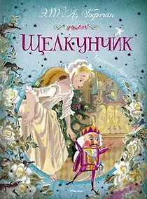 Купить Щелкунчик — Фото №1
