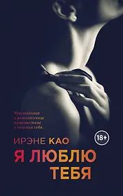 Купить Я люблю тебя — Фото №1