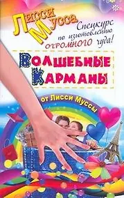 Купить Спецкурс по изготовлению ОГРОМНОГО чуда. — Фото №1