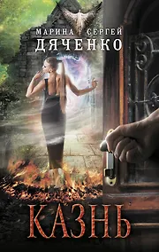 Купить Казнь — Фото №1