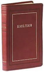 Купить Библия — Фото №1