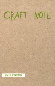 Купить Экоблокнот для творчества «Craft note», 192 страницы — Фото №1