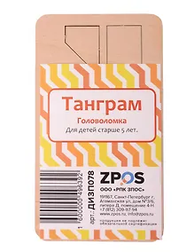 Купить Заготовка деревянная для творчества, Головоломка. Танграм — Фото №1