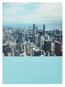 Купить Книга для записей А4 160л кл. "Мегаполис" 7БЦ, глянц.лам, офсет — Фото №1