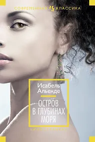 Купить Остров в глубинах моря — Фото №1