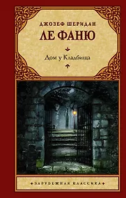 Купить Дом у Кладбища — Фото №1