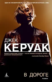 Купить В дороге — Фото №1