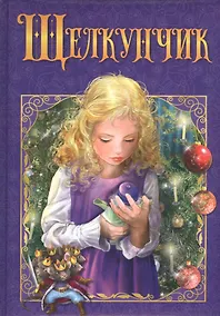 Купить Щелкунчик — Фото №1