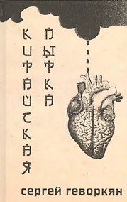 Купить Китайская пытка — Фото №1