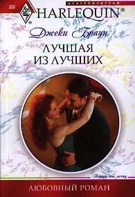 Купить Лучшая из лучших — Фото №1