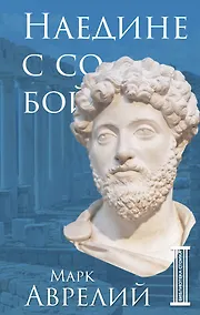 Купить Наедине с собой — Фото №1