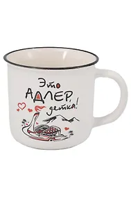 Купить Кружка матовая прямая Это Адлер, детка (фарфор) (350мл) (Адлер) (065-8-165D) — Фото №1