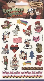 Купить Наклейки-тату переводные "Гравити Фолз" — Фото №1