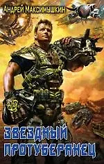 Купить Звездный протуберанец — Фото №1