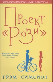 Купить Проект Рози (м) Симсион — Фото №1