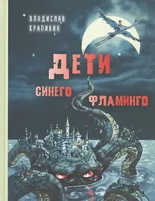 Купить Дети синего фламинго — Фото №1