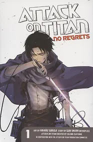 Купить Attack On Titan. No Regrets. Volume 1 — Фото №1