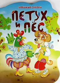 Купить Петух и пес — Фото №1