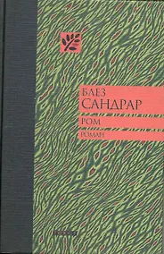 Купить Ром — Фото №1