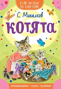 Купить Котята — Фото №1