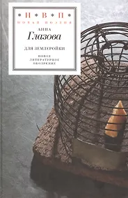 Купить Для землеройки — Фото №1