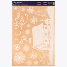 Купить Наклейки для окон "Домашний праздник" — Фото №1