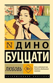 Купить Любовь — Фото №1