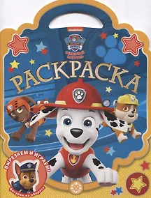 Купить Раскраска-сумочка "Щенячий патруль" — Фото №1