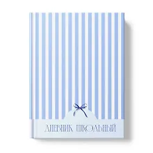 Купить Дневник шк. "Cozy Vibes" 7БЦ, мат.ламинация, выб.лак — Фото №1