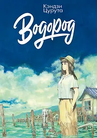 Купить Водород — Фото №1