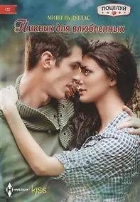 Купить Пикник для влюбленных — Фото №1