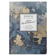 Купить Записная книжка А6 96л кл. "MEMORY. Зимние чары" 7БЦ, лам.soft touch, резинка, офсет — Фото №1