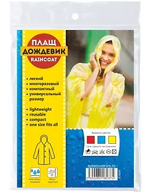 Купить Дождевик-плащ на липучке, цвет зеленый — Фото №1