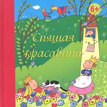 Купить Спящая красавица — Фото №1